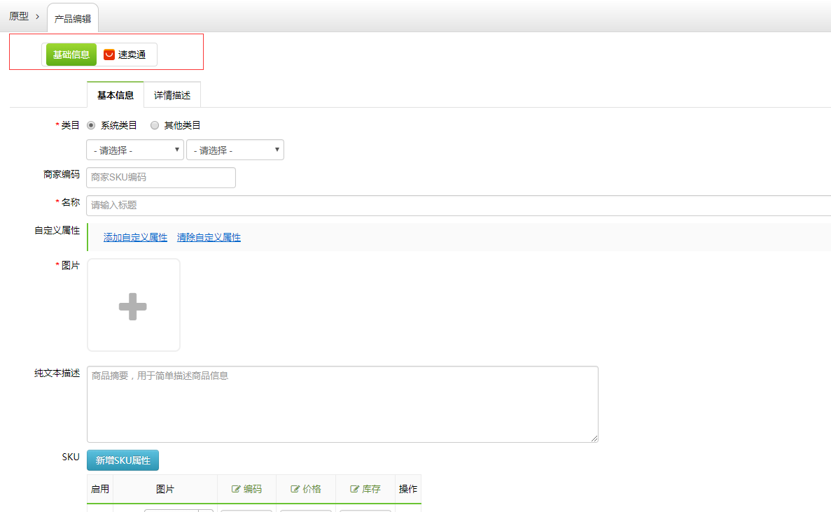 一件代发分销关系使用教程-供应商篇 一件代发分销关系使用教程-供应商篇