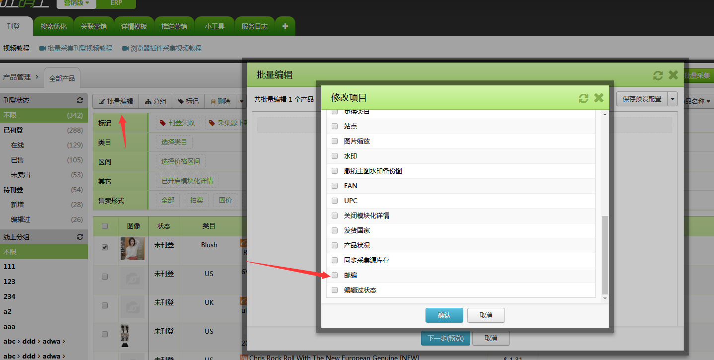 新功能:支持图片多国语言翻译,批量生成小语种详情 新功能:支持图片多国语言翻译,批量生成小语种详情