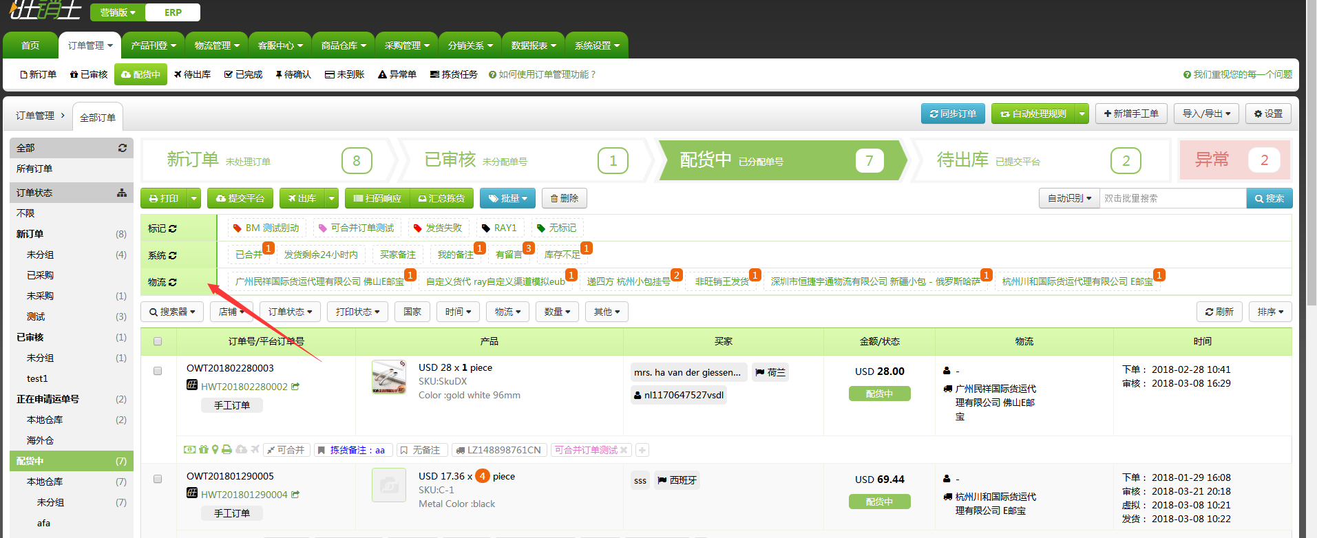 新版再出炉:支持导入运费公式,批量更新实际运费,详情图片剪裁 新版再出炉:支持导入运费公式,批量更新实际运费,详情图片剪裁