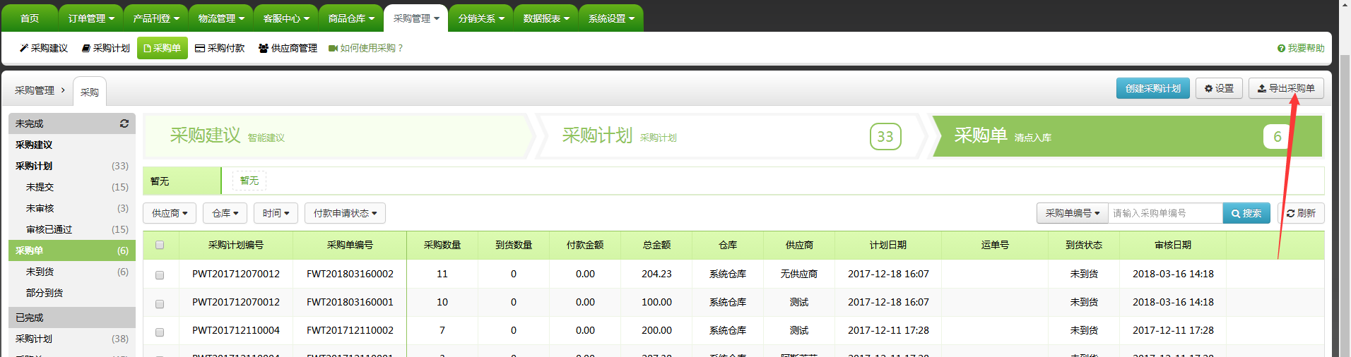 新版再出炉:支持导入运费公式,批量更新实际运费,详情图片剪裁 新版再出炉:支持导入运费公式,批量更新实际运费,详情图片剪裁