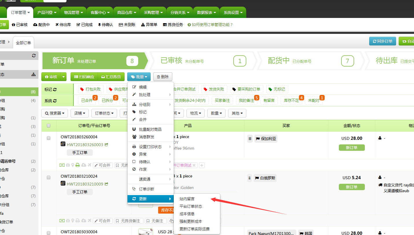新版再出炉:支持导入运费公式,批量更新实际运费,详情图片剪裁 新版再出炉:支持导入运费公式,批量更新实际运费,详情图片剪裁