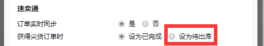 速卖通尖货订单如何统计库存? 速卖通尖货订单如何统计库存?