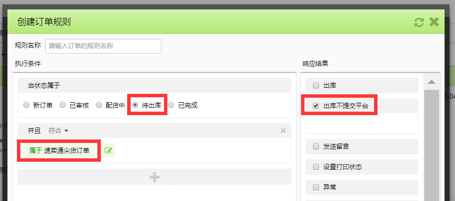 速卖通尖货订单如何统计库存? 速卖通尖货订单如何统计库存?