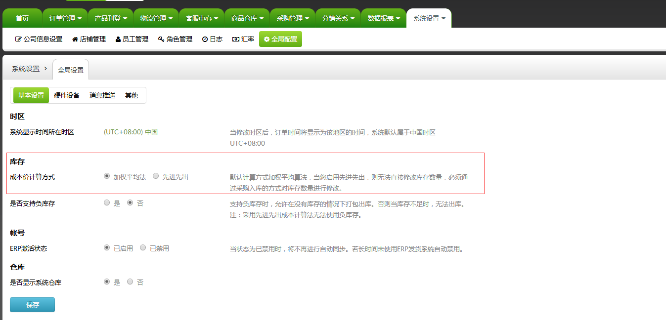 成本价计算方式<a href='/help/5af297d9ef6901180c579638.html' title='加权平均法' target='_blank'>加权平均法</a>与<a href='/help/5af297d9ef6901180c579638.html' title='先进先出' target='_blank'>先进先出</a>的区别 成本价计算方式加权平均法与先进先出的区别