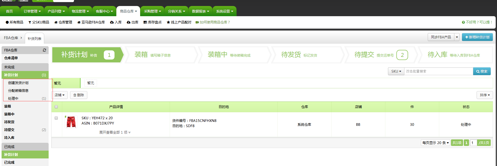 新增功能:支持查看产品员业绩报表,新增中外运、UPS货代 新增功能:支持查看产品员业绩报表,新增中外运、UPS货代