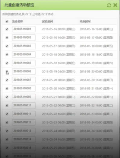 速卖通店铺活动限时限量折扣快速创建工具 速卖通店铺活动限时限量折扣快速创建工具
