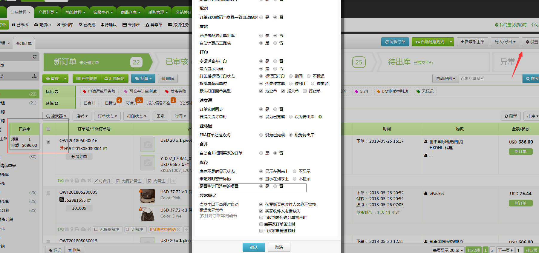 新功能:直接载入区域调价模板、在线产品/订单导出保存预配置 新功能:直接载入区域调价模板、在线产品/订单导出保存预配置
