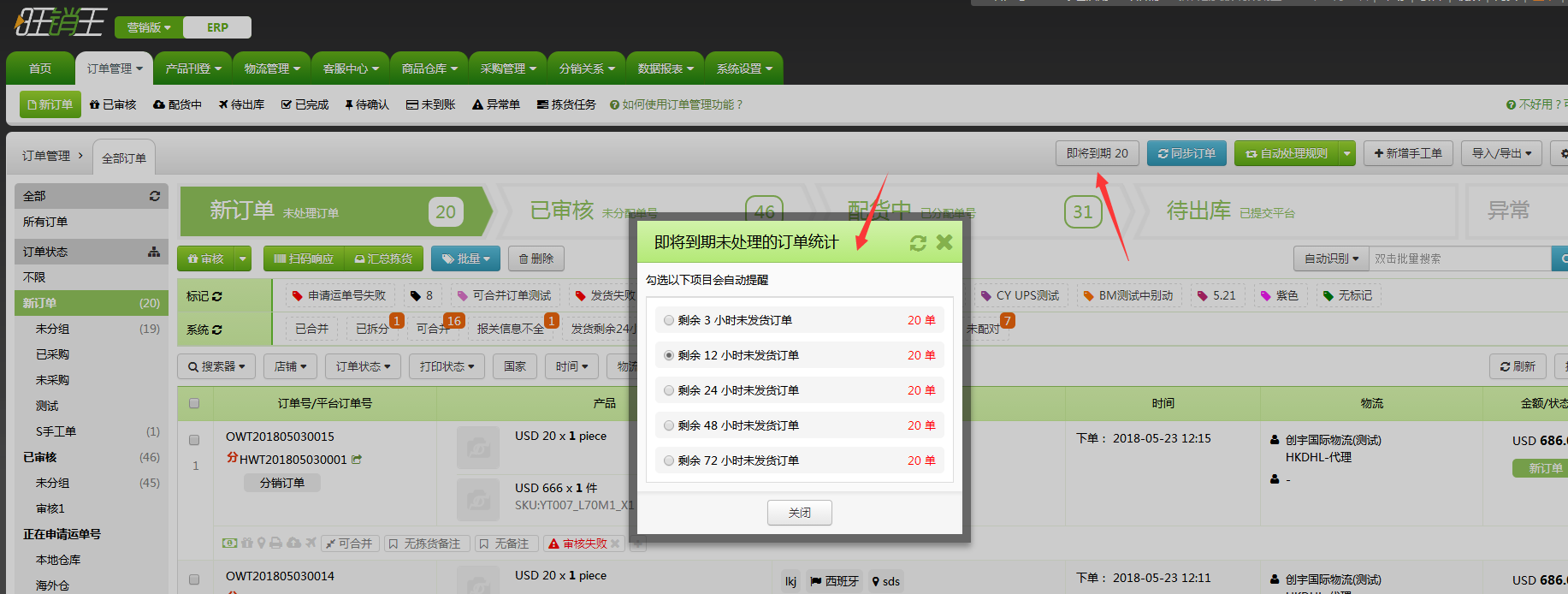 新增功能:支持批量活动读取自定义字段、买家地址不全、无效邮编异常单标记 新增功能:支持批量活动读取自定义字段、买家地址不全、无效邮编异常单标记