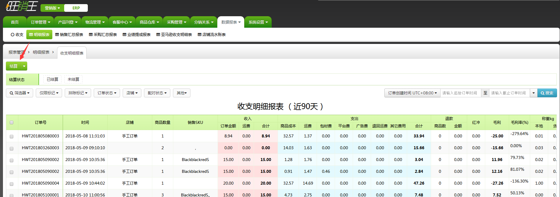新增功能:支持线上产品同步商品仓库库存指定仓库、扫码验货 新增功能:支持线上产品同步商品仓库库存指定仓库、扫码验货