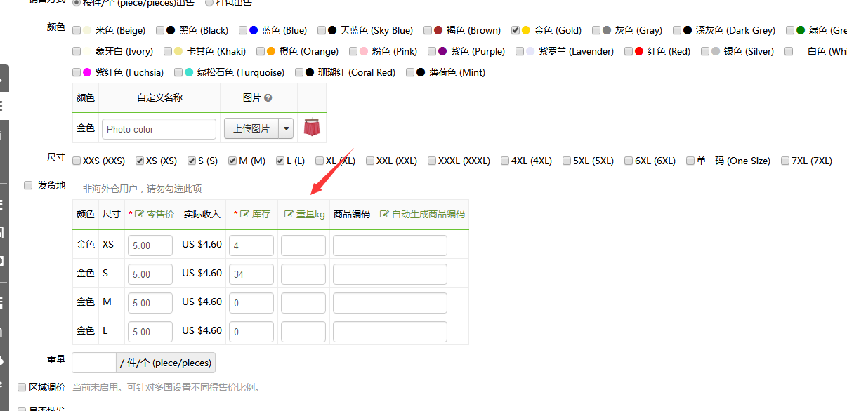 新功能:新增828大促详情模板、导入文件黏贴文本自动制表 新功能:新增828大促详情模板、导入文件黏贴文本自动制表