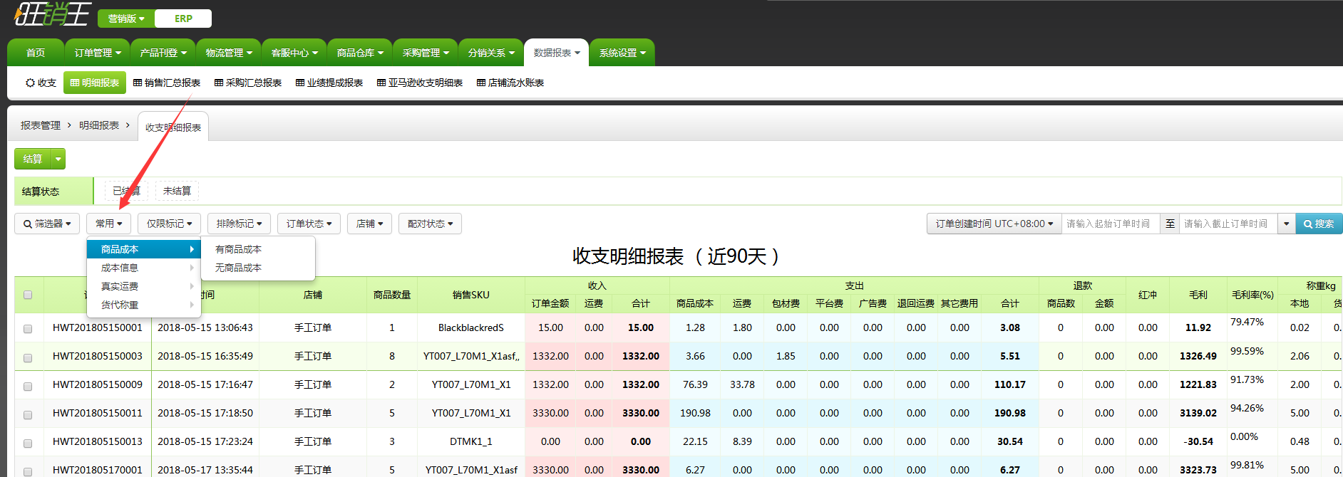 新功能:新增828大促详情模板、导入文件黏贴文本自动制表 新功能:新增828大促详情模板、导入文件黏贴文本自动制表