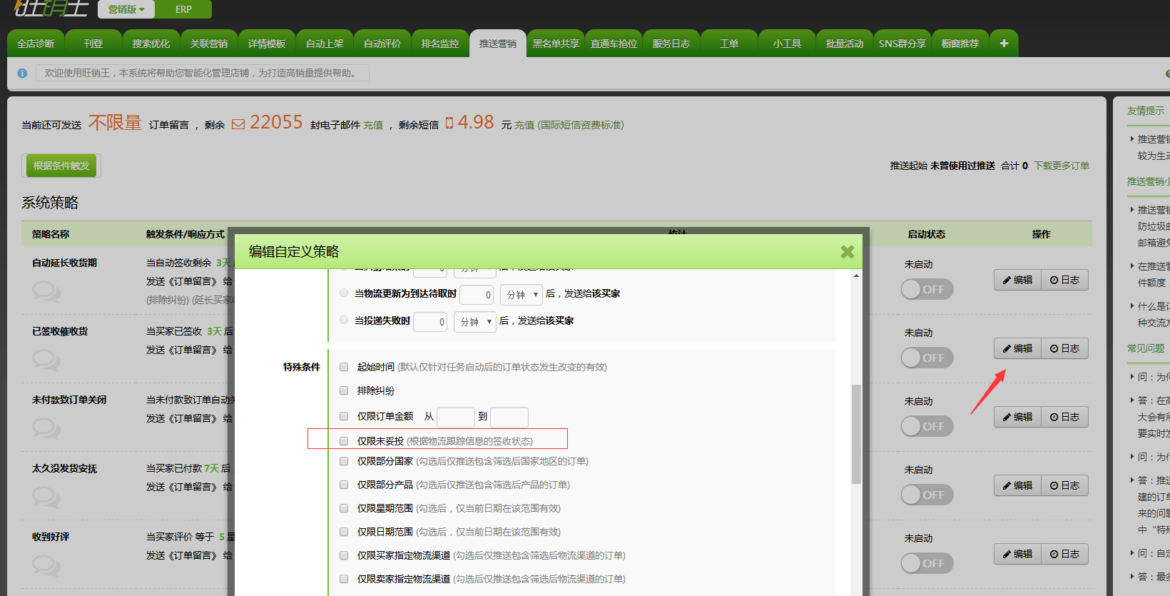 新版再出炉:新增ebay的SpeedPAK物流、批量编辑移除在线产品分组 新版再出炉:新增ebay的SpeedPAK物流、批量编辑移除在线产品分组