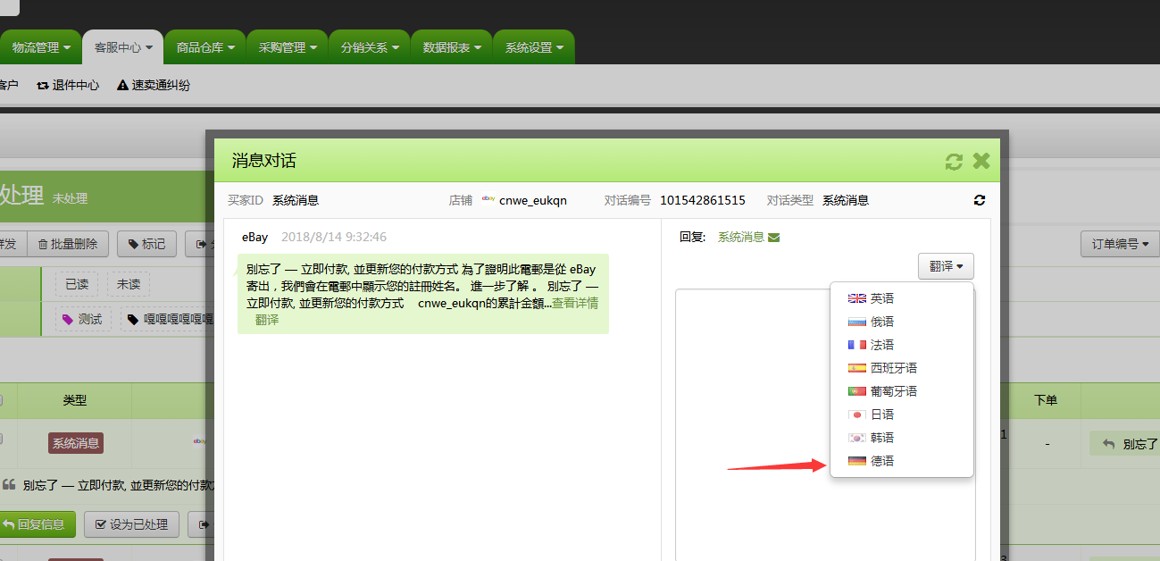 新版再出炉:新增ebay的SpeedPAK物流、批量编辑移除在线产品分组 新版再出炉:新增ebay的SpeedPAK物流、批量编辑移除在线产品分组