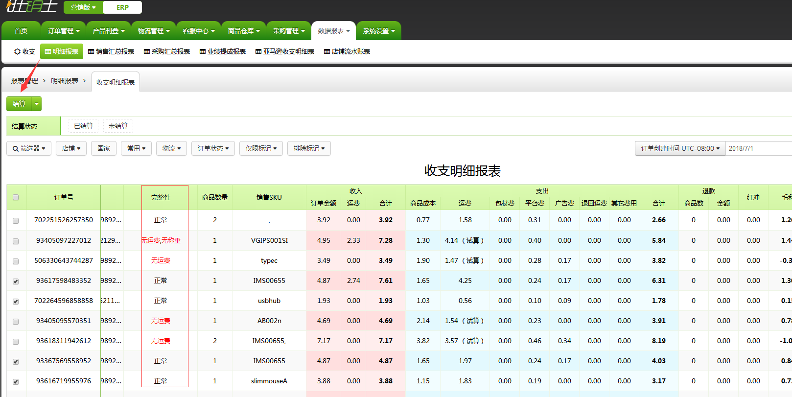 如何使用<a href='/help/5b7529e5ac578c0be4ab95ad.html' title='报表结算' target='_blank'>报表结算</a>功能? 如何使用报表结算功能?