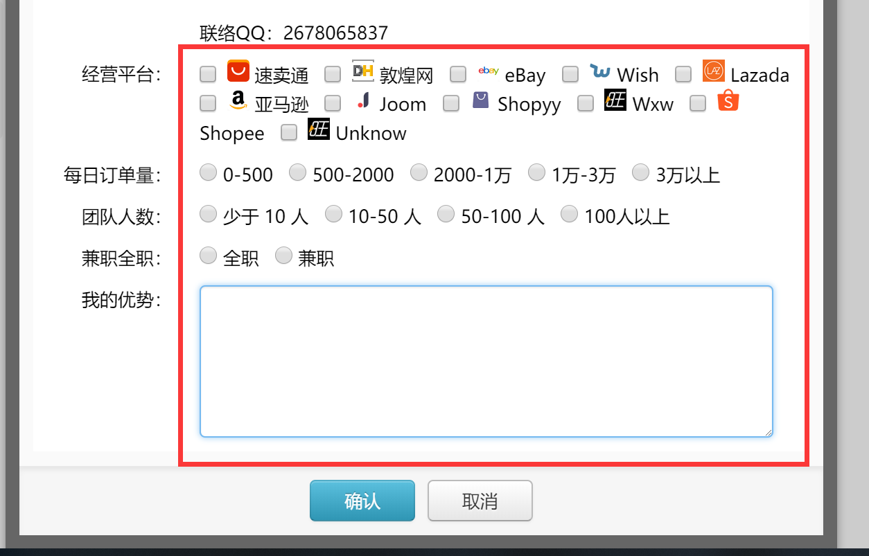如何申请成为旺销王精品跨境货源分销商? 如何申请成为旺销王精品跨境货源分销商?