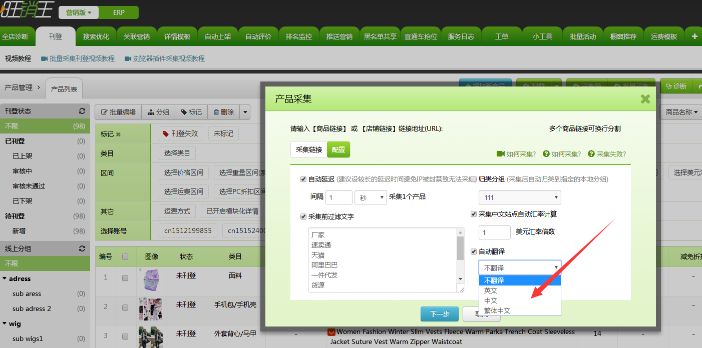 新增功能:支持产品原型批量编辑功能、支持运费模板导出功能 新增功能:支持产品原型批量编辑功能、支持运费模板导出功能