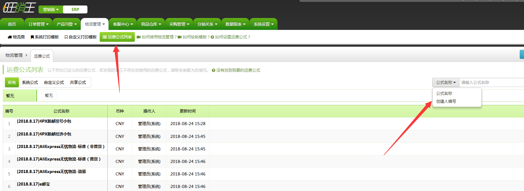 新增功能:支持产品原型批量编辑功能、支持运费模板导出功能 新增功能:支持产品原型批量编辑功能、支持运费模板导出功能