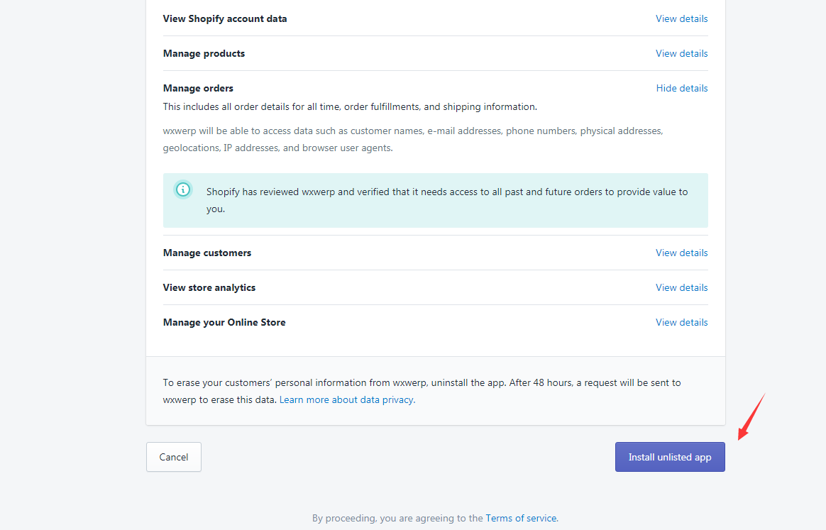 shopify 店铺授权方式