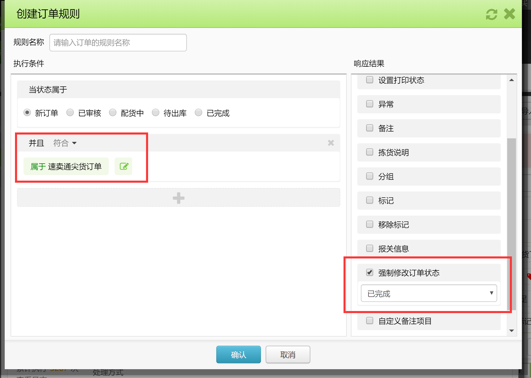 速卖通尖货订单如何统计库存? 速卖通尖货订单如何统计库存?