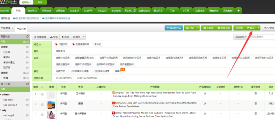 如何使用(虾皮)Shopee搬家 如何使用(虾皮)Shopee搬家