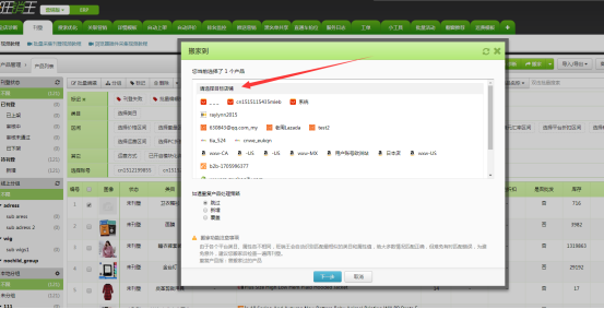 如何使用(虾皮)Shopee搬家 如何使用(虾皮)Shopee搬家