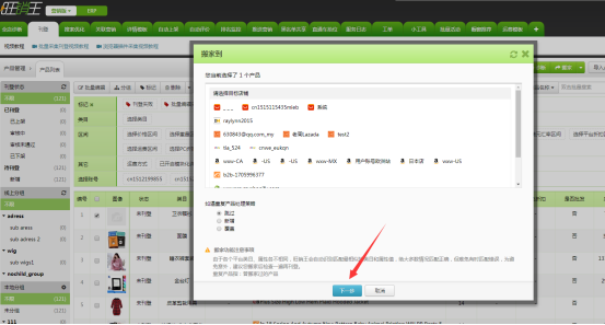 如何使用(虾皮)Shopee搬家 如何使用(虾皮)Shopee搬家