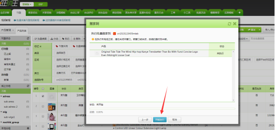 如何使用(虾皮)Shopee搬家 如何使用(虾皮)Shopee搬家