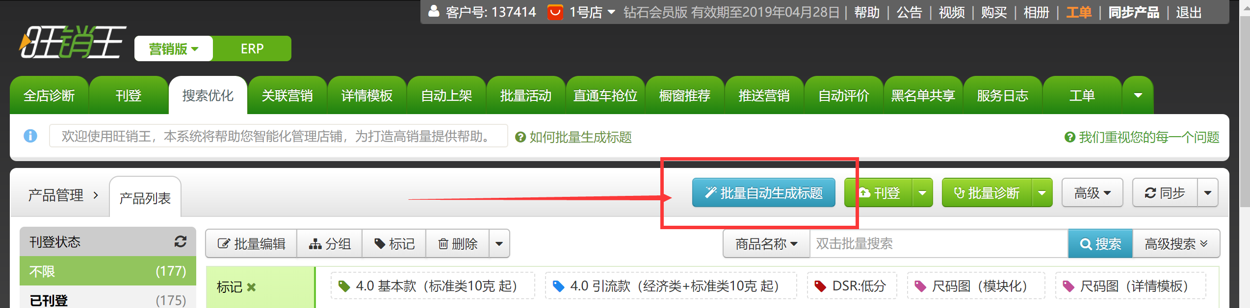 利用速卖通数据纵横分析关键词优化标题 利用速卖通数据纵横分析关键词优化标题
