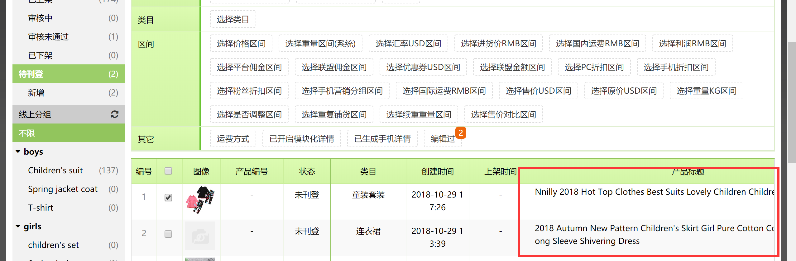 利用速卖通数据纵横分析关键词优化标题 利用速卖通数据纵横分析关键词优化标题
