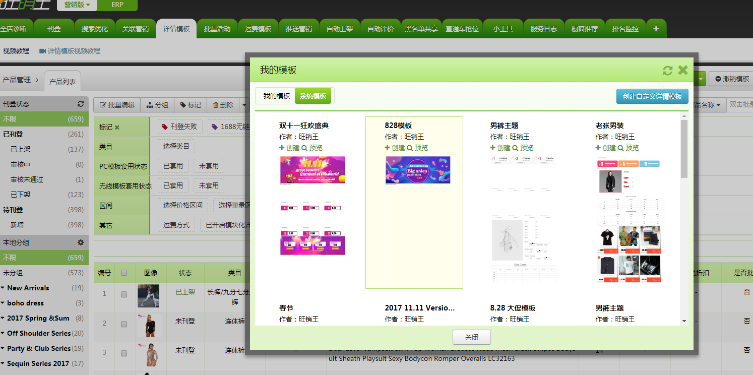 如何使自己的产品详情在跨境电商的平台的店铺中脱颖而出 如何使自己的产品详情在跨境电商的平台的店铺中脱颖而出