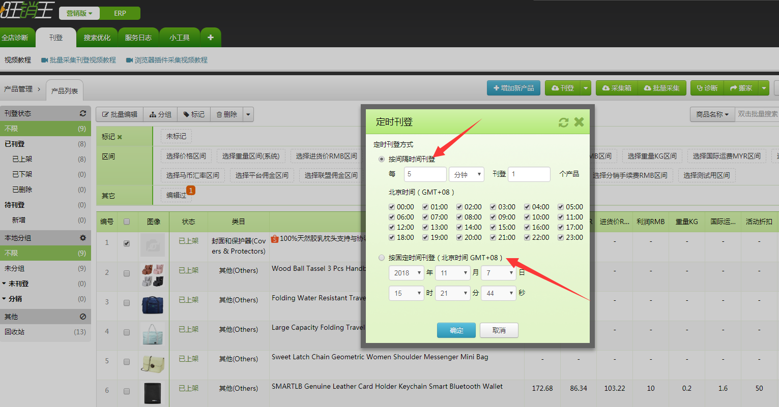 利用定时刊登大量shopee铺货提高搜索权重 利用定时刊登大量shopee铺货提高搜索权重