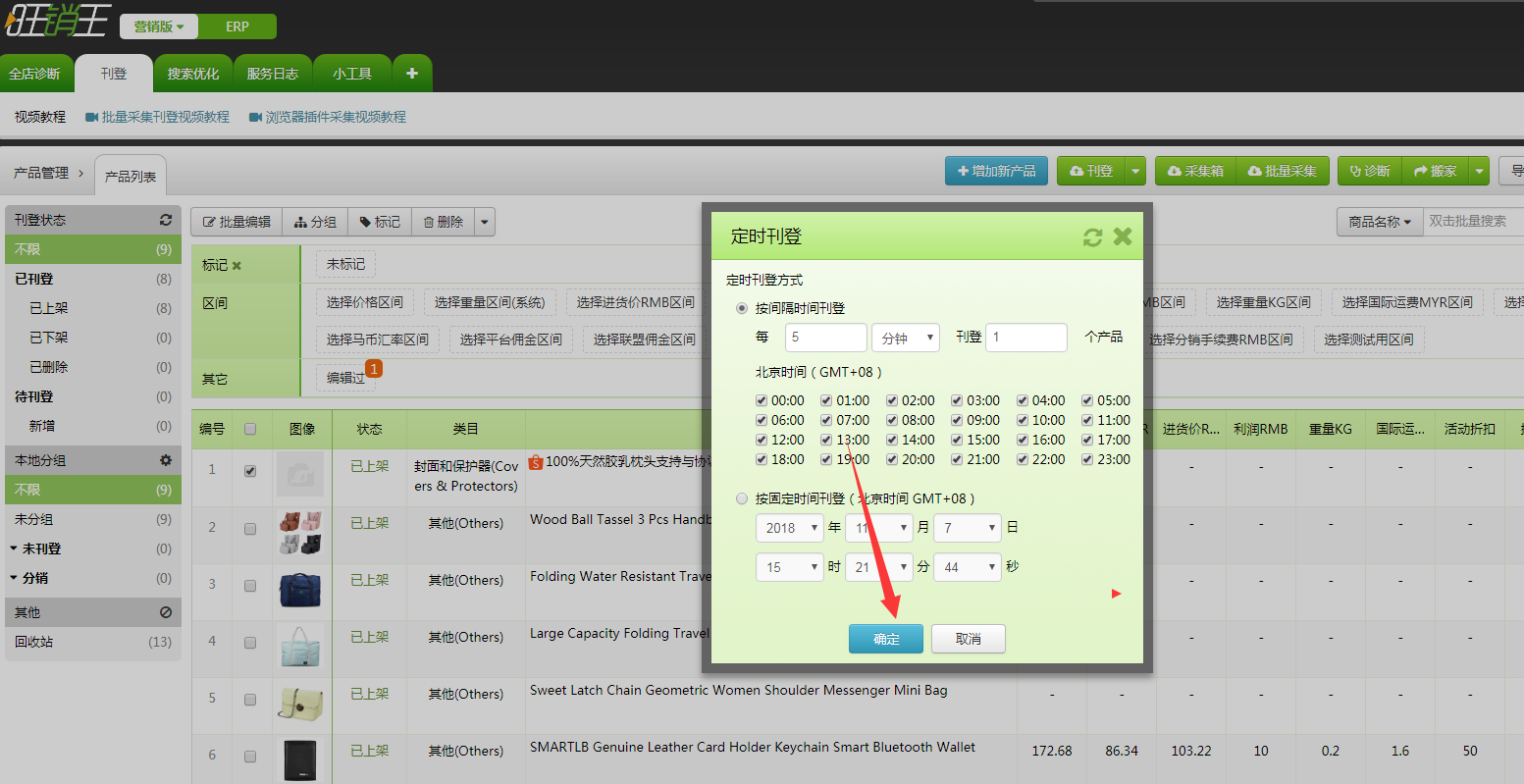 利用定时刊登大量shopee铺货提高搜索权重 利用定时刊登大量shopee铺货提高搜索权重