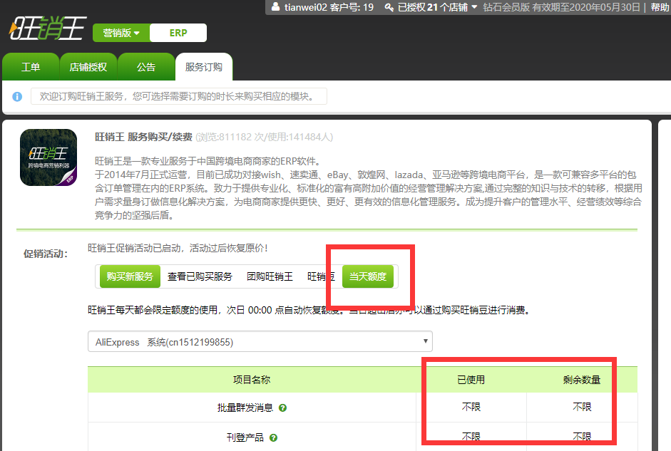 什么是旺销豆?如何使用? 什么是旺销豆?如何使用?