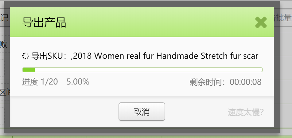 什么是高速导出? 什么是高速导出?