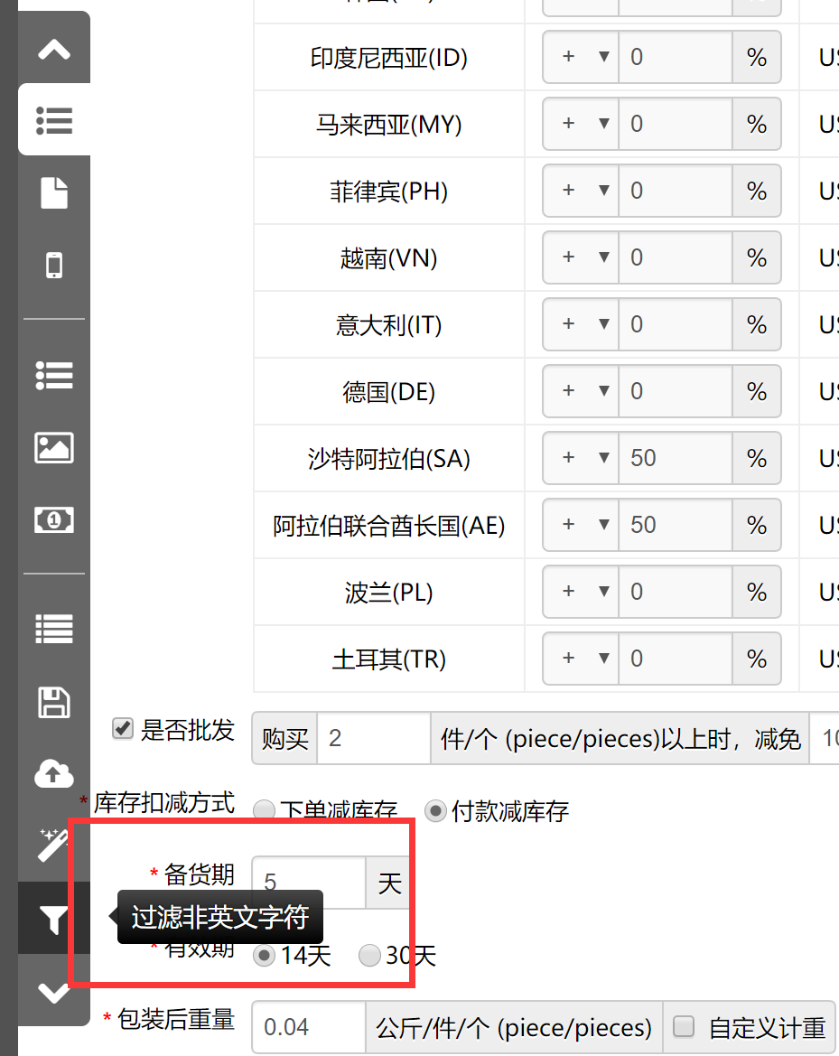 如何快速过滤速卖通非英文字符？