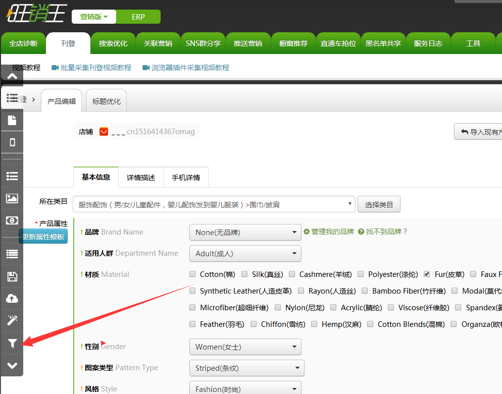 旺销王新版本更新批量下载上传图像、速卖通店铺运费模板/服务模板导出等功能 旺销王新版本更新批量下载上传图像、速卖通店铺运费模板/服务模板导出等功能