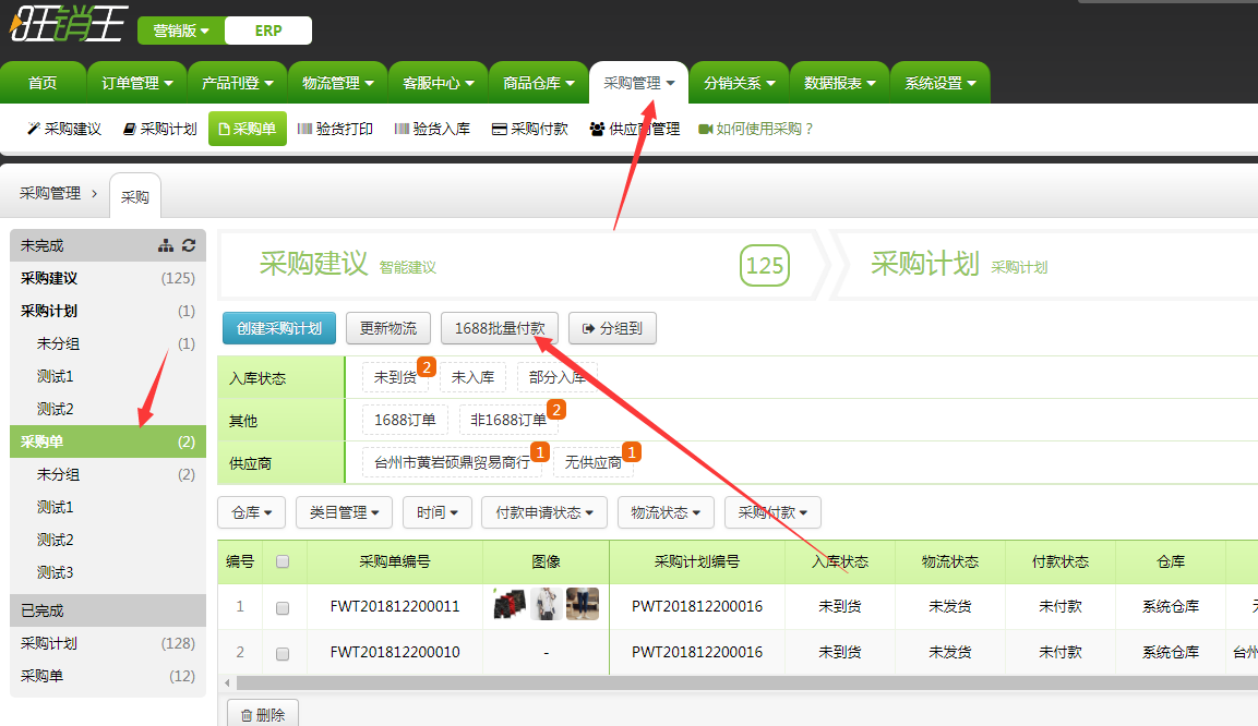旺销王新版本更新批量下载上传图像、速卖通店铺运费模板/服务模板导出等功能 旺销王新版本更新批量下载上传图像、速卖通店铺运费模板/服务模板导出等功能