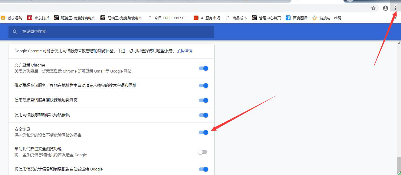 如何升级旺销王浏览器插件? 如何升级旺销王浏览器插件?