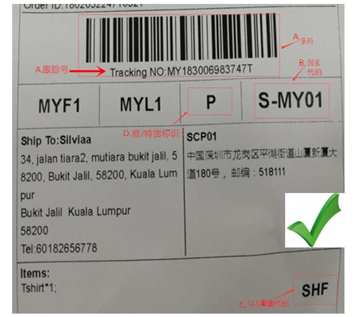 shopee如何送货发货 shopee如何送货发货