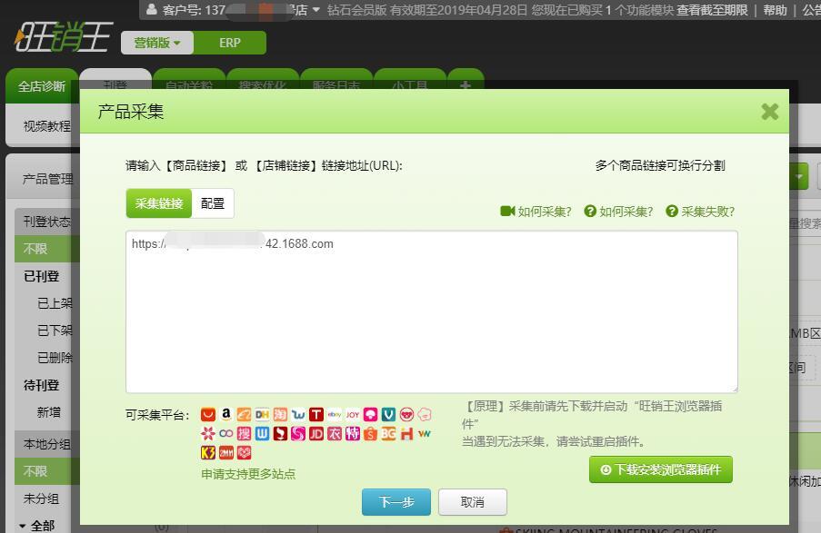 教你快速刊登复制产品上货到Shopee店铺 教你快速刊登复制产品上货到Shopee店铺
