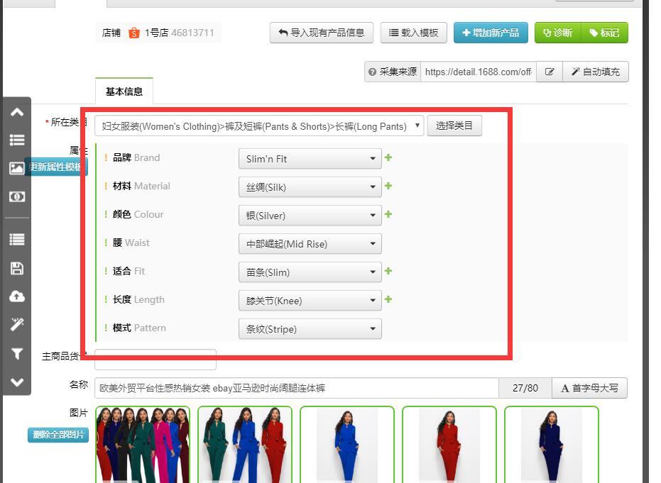 教你快速刊登复制产品上货到Shopee店铺 教你快速刊登复制产品上货到Shopee店铺