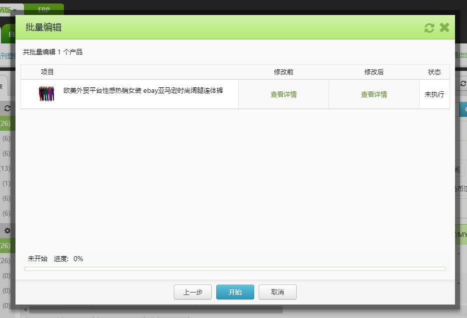 教你快速刊登复制产品上货到Shopee店铺