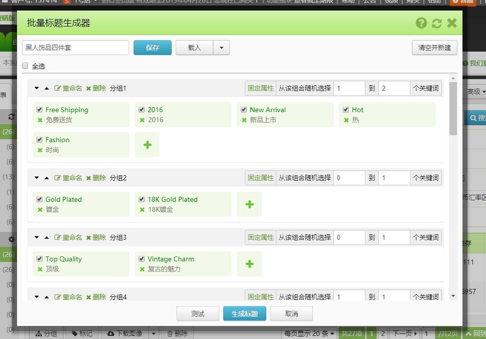教你快速刊登复制产品上货到Shopee店铺 教你快速刊登复制产品上货到Shopee店铺