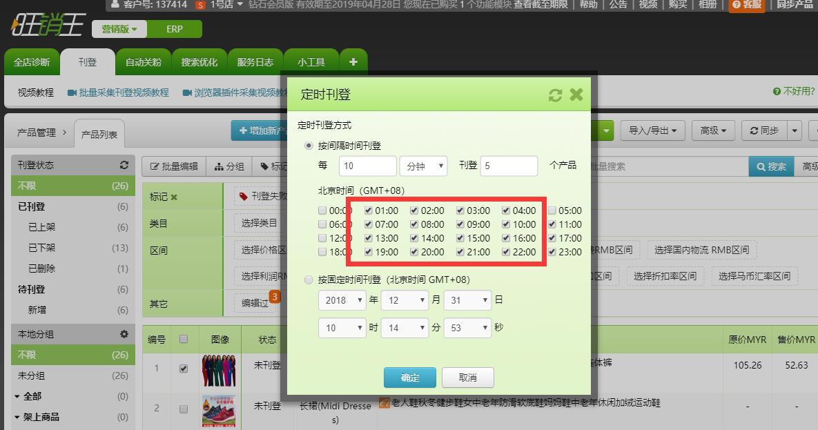 教你快速刊登复制产品上货到Shopee店铺 教你快速刊登复制产品上货到Shopee店铺