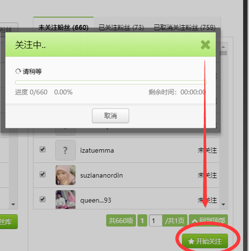 如何用旺销王Shopee自动关注粉丝 如何用旺销王Shopee自动关注粉丝