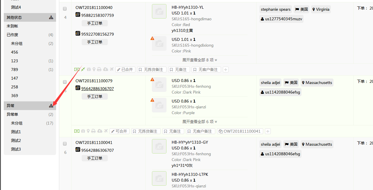 旺销王版本更新:教您如何使用采购单批量功能、工具箱包材管理/常用地址管理等功能 旺销王版本更新:教您如何使用采购单批量功能、工具箱包材管理/常用地址管理等功能