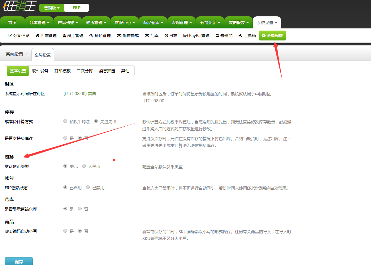 旺销王版本更新:教您如何使用采购单批量功能、工具箱包材管理/常用地址管理等功能 旺销王版本更新:教您如何使用采购单批量功能、工具箱包材管理/常用地址管理等功能