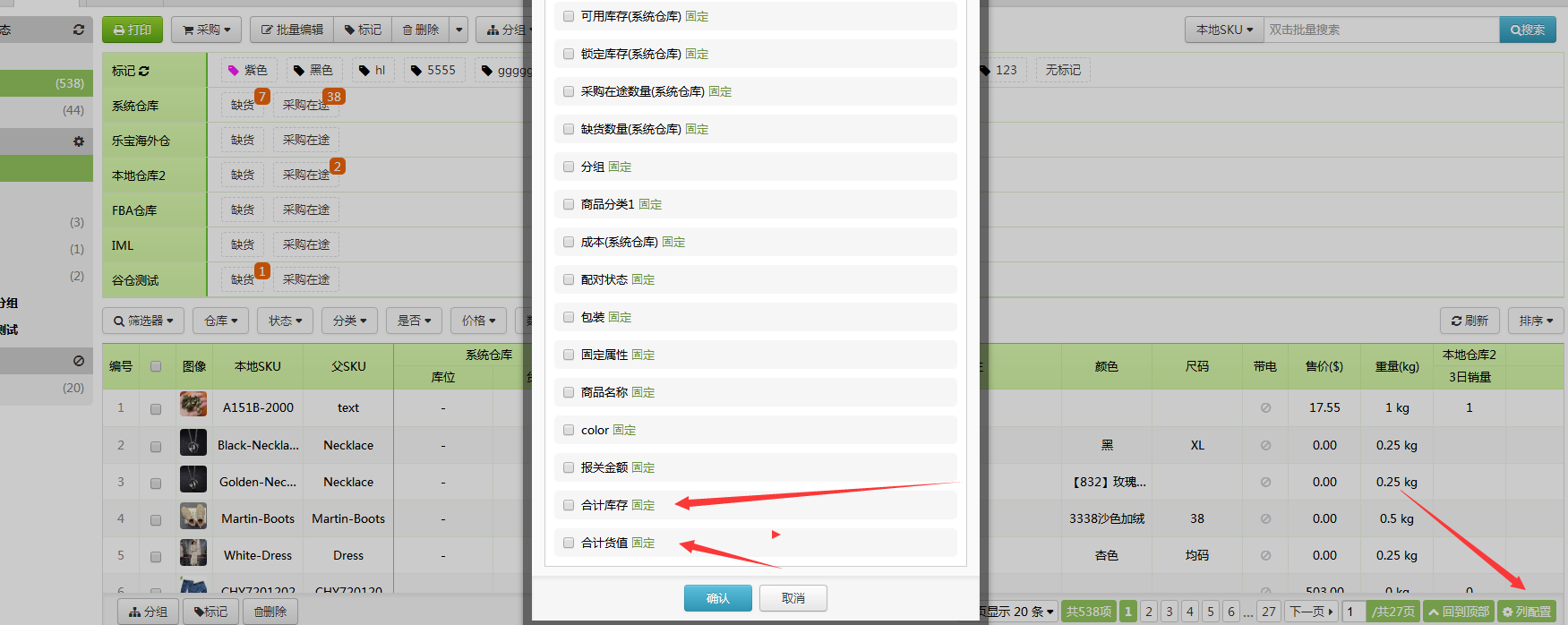 旺销王版本更新:教您如何使用采购单批量功能、工具箱包材管理/常用地址管理等功能 旺销王版本更新:教您如何使用采购单批量功能、工具箱包材管理/常用地址管理等功能