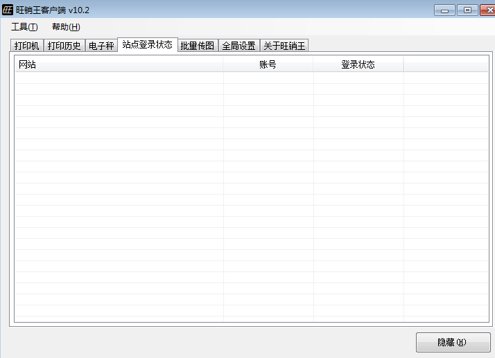 如何用旺销王<a href='/help/5c29a8d0a2ee83107ce00a4c.html' title='Shopee自动关注' target='_blank'>Shopee自动关注</a>粉丝 如何用旺销王Shopee自动关注粉丝