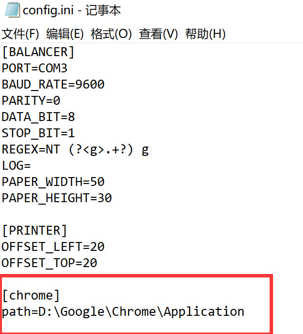因Chrome安装位置不确定导致旺销王客户端软件无法正常启动